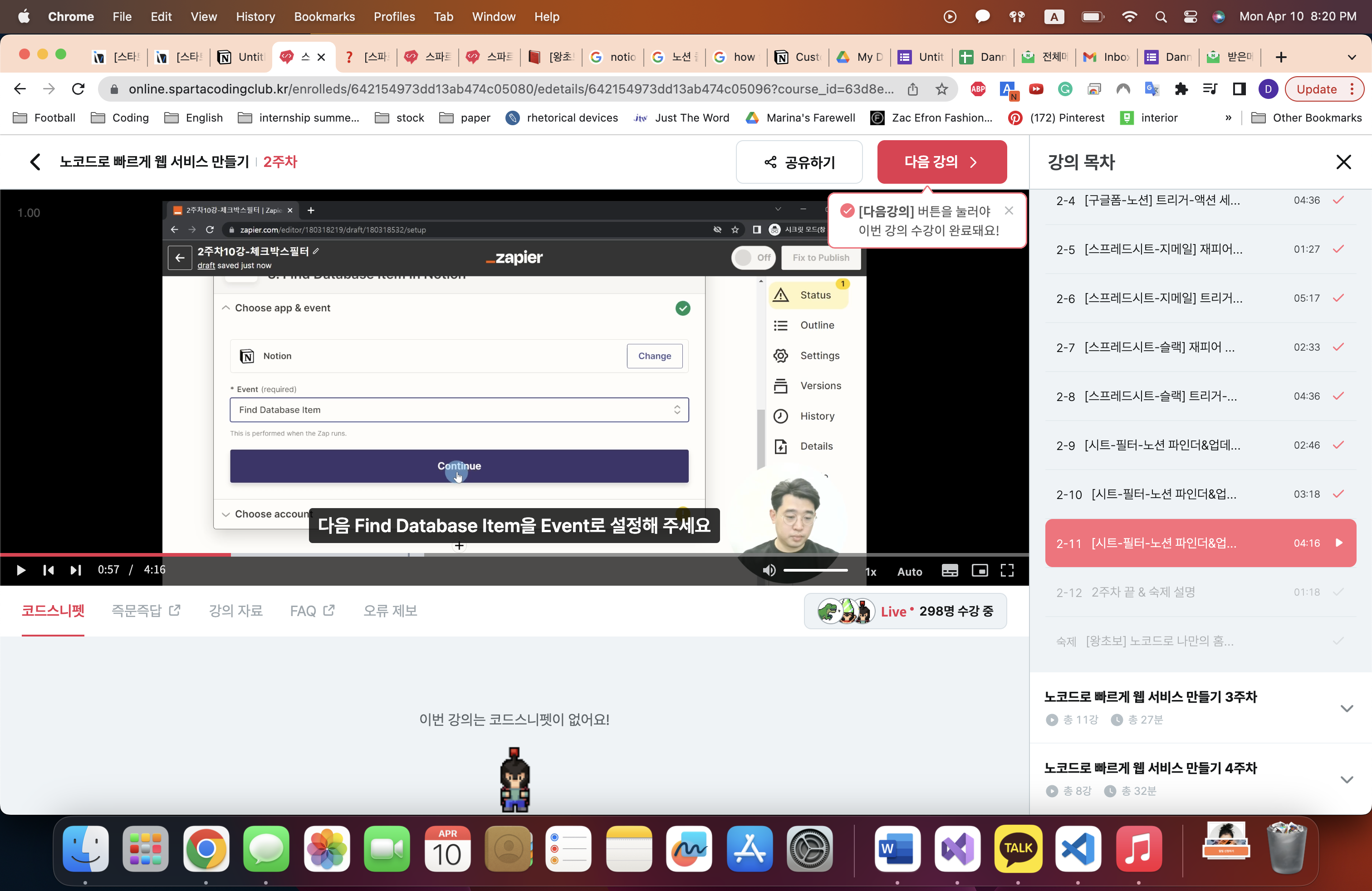 스파르타 즉문즉답